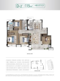 朗诗绿洲璟院4室2厅1厨2卫建面114.00㎡