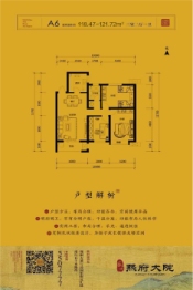 盛世熙府大院3室2厅1厨1卫建面118.47㎡