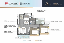 中海锦宸花园2室2厅1厨1卫建面88.00㎡