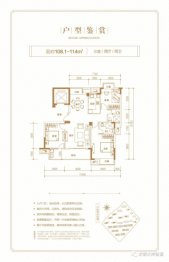 求振·水岸香蒲3室2厅1厨2卫建面108.10㎡