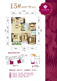 金元国际城4室2厅1厨2卫建面128.11㎡