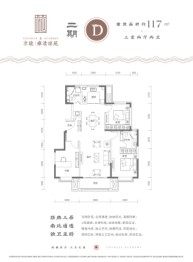 京能雍清丽苑二期3室2厅1厨2卫建面117.00㎡