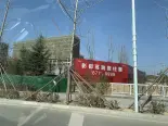 项目在建工地