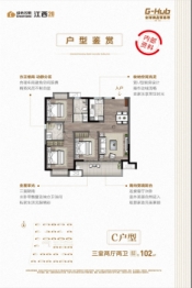 绿地21城 绿地全球商品贸易港3室2厅1厨2卫建面102.00㎡