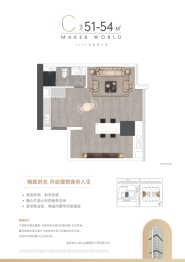 万科新世纪翡翠滨江ARTWE建面51.00㎡