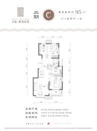 京能雍清丽苑二期2室2厅1厨1卫建面95.00㎡