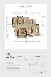 交投地产和顺园4室2厅1厨2卫建面140.07㎡