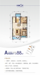 筑石佳岸2室2厅1厨1卫建面88.00㎡