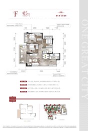 阳光城江南檀悦3室2厅1厨1卫建面85.00㎡