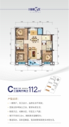 筑石佳岸3室2厅1厨2卫建面112.00㎡