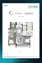 方远天宁誉府3室2厅1厨2卫建面110.00㎡