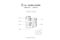 E户型122㎡