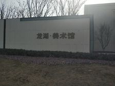 龙湖叠拼别墅环境好次新房五个阳台业主诚心出售
