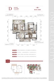 阳光城江南檀悦4室2厅1厨2卫建面115.00㎡