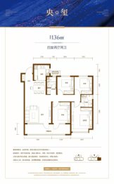 青城·辰章4室2厅1厨2卫建面136.00㎡