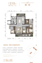 万科瑧山悦4室2厅1厨3卫建面210.00㎡