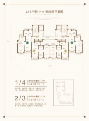 楼栋平面图