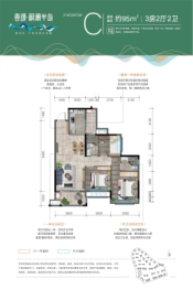 香颂蔚澜半岛3室2厅1厨2卫建面95.00㎡