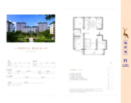 阜丰·君悦城3室2厅1厨2卫建面130.00㎡