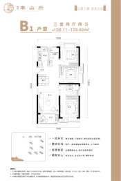 城投丰山府3室2厅1厨2卫建面108.11㎡