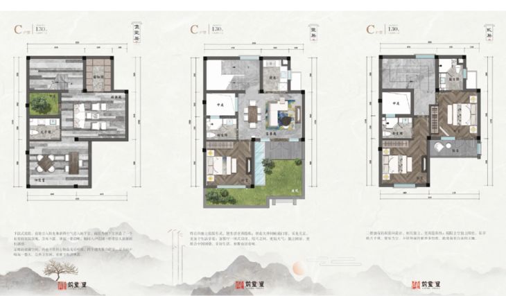 溪畔居户型图