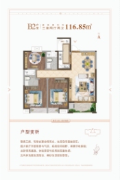 海兴国际3室2厅1厨2卫建面116.85㎡