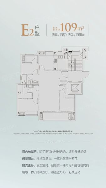 福州融信海纳新潮4室2厅2卫1厨109.00㎡户型图-福州房天下