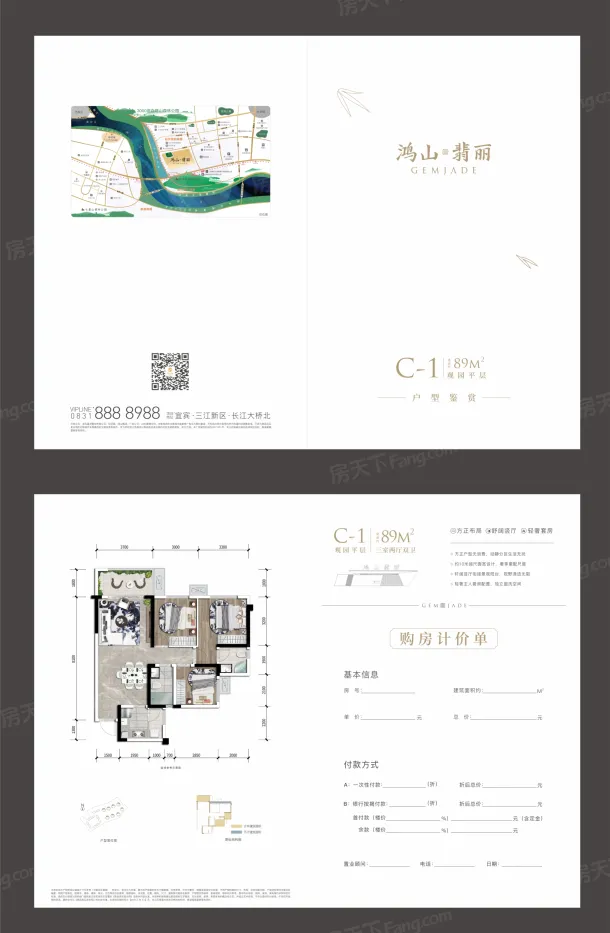 鸿山翡丽-宜宾鸿山翡丽楼盘详情-宜宾房天下