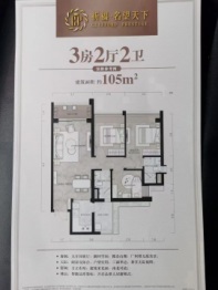 祈福名望天下3室2厅1厨2卫建面105.00㎡