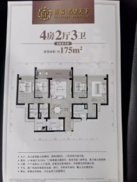 祈福名望天下4室2厅1厨3卫建面175.00㎡