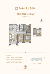 凯德世家幸福城3室2厅1厨1卫建面110.00㎡