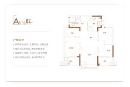 保利招商海玥公馆4室2厅1厨1卫建面82.00㎡