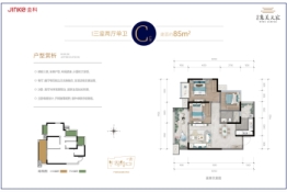 玉林金科·集美天宸3室2厅1厨1卫建面85.00㎡