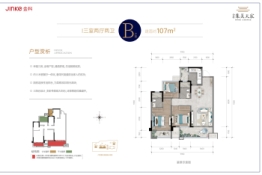 玉林金科·集美天宸3室2厅1厨2卫建面107.00㎡