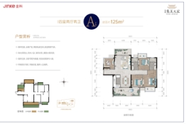 玉林金科·集美天宸4室2厅1厨2卫建面125.00㎡