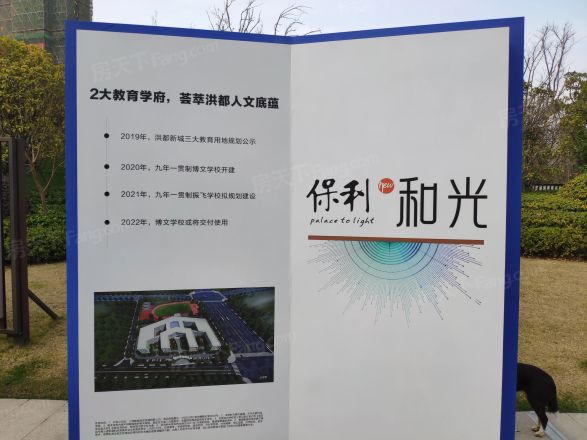 保利和光实景图