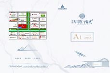 早陈阳光[泗洪县]