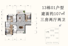 汇江·帝璟3室2厅1厨2卫建面107.00㎡