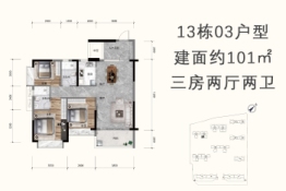 汇江·帝璟3室2厅1厨2卫建面101.00㎡