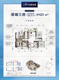 平南碧桂园3室2厅1厨2卫建面125.00㎡