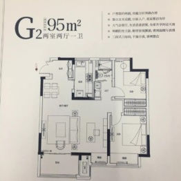 陆家嘴锦绣澜山2室2厅1厨1卫建面95.00㎡