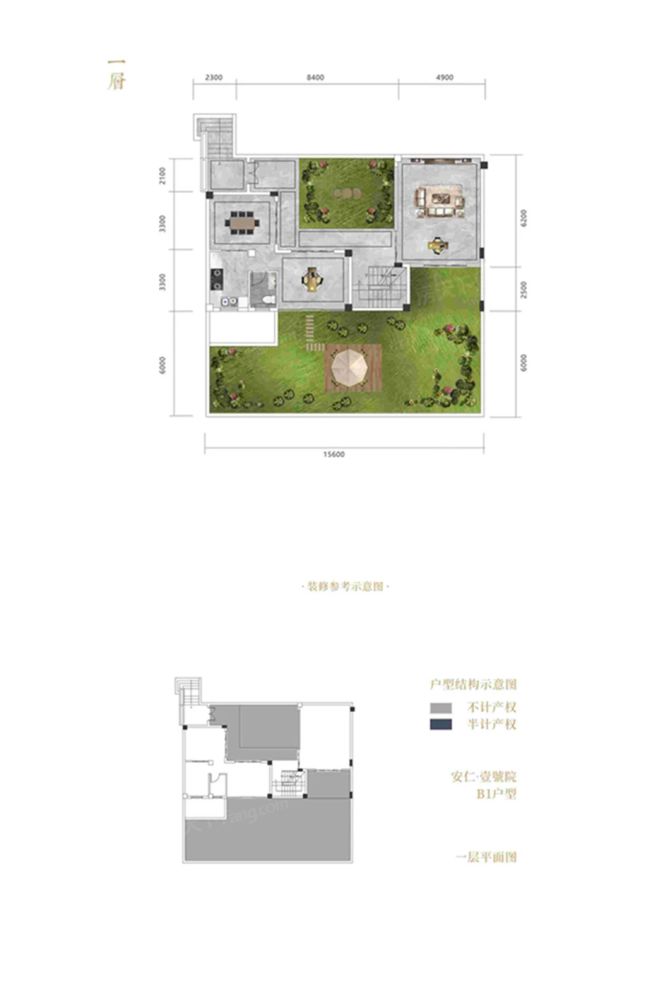 户型图3/3