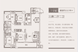 中央城·铂园3室2厅1厨2卫建面112.00㎡