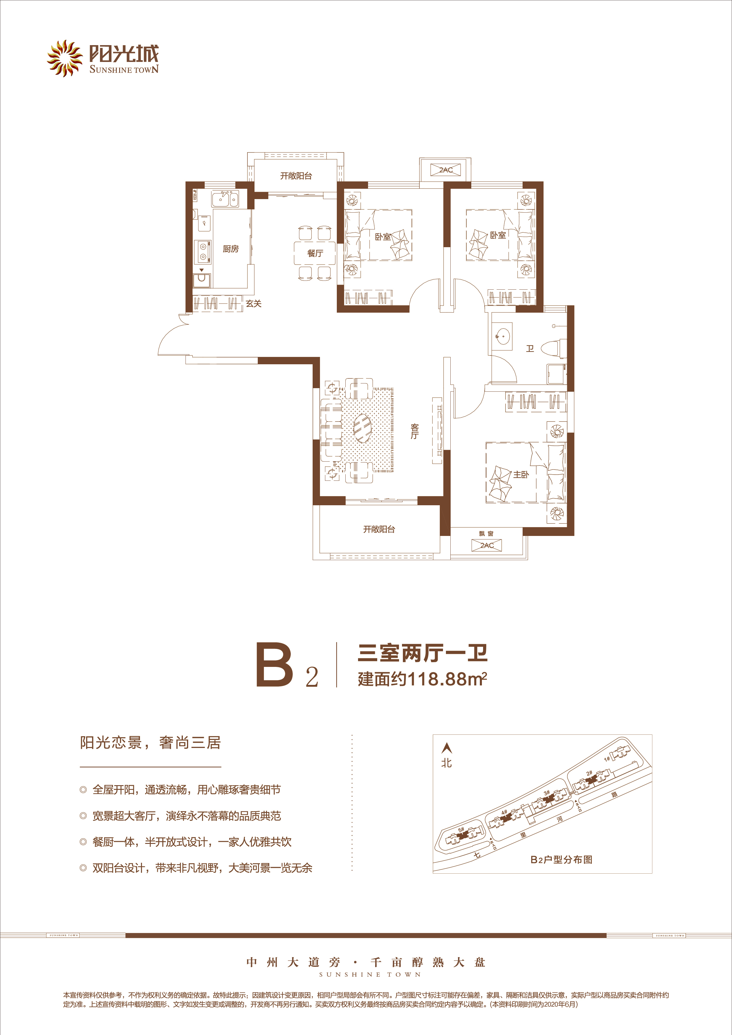 7号院B2户型