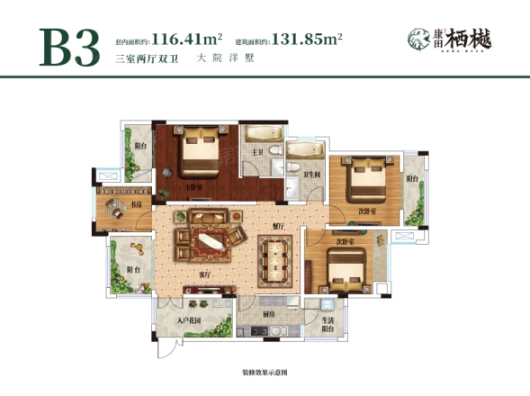 康田栖樾户型图