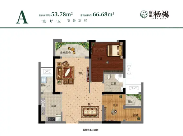 康田栖樾户型图