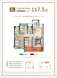 旭信·雍尚园3室2厅1厨2卫建面117.0㎡