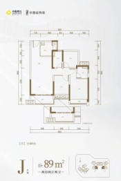 中惠峻秀阁2室2厅1厨2卫建面89.00㎡