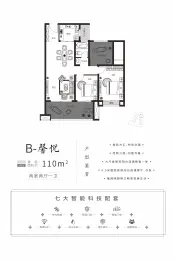 金恒·国悦府2室2厅1厨1卫建面110.00㎡