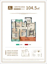 旭信·雍尚园3室2厅1厨2卫建面104.0㎡